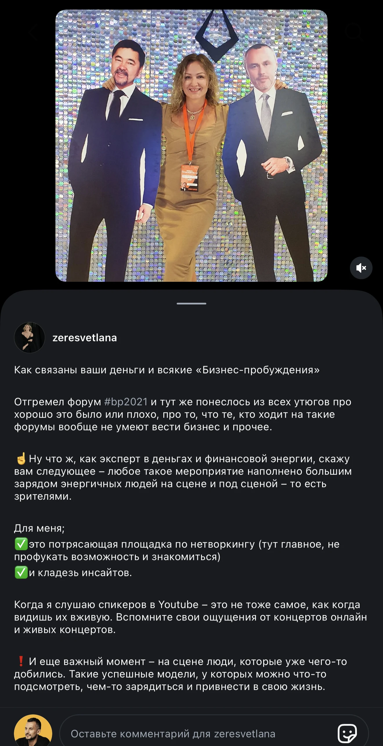 Forum review